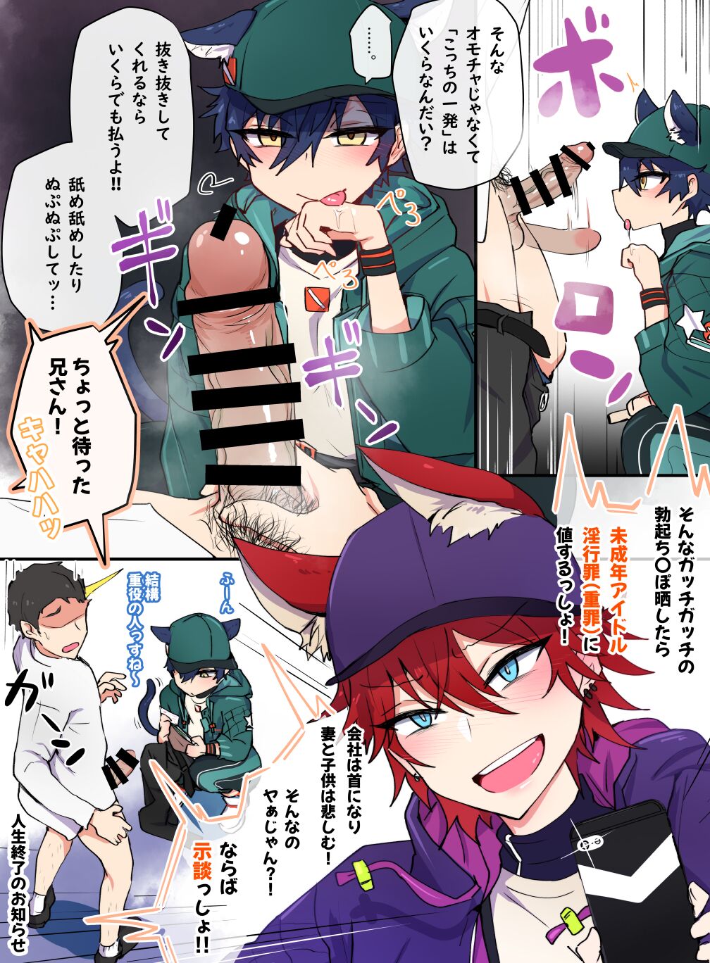 発情期メス堕ちねこジュンにゃん❤ - Page 3