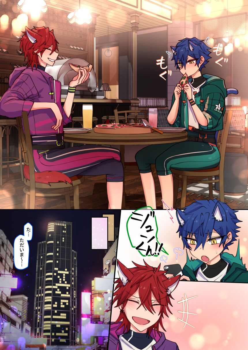 発情期メス堕ちねこジュンにゃん❤ - Page 66
