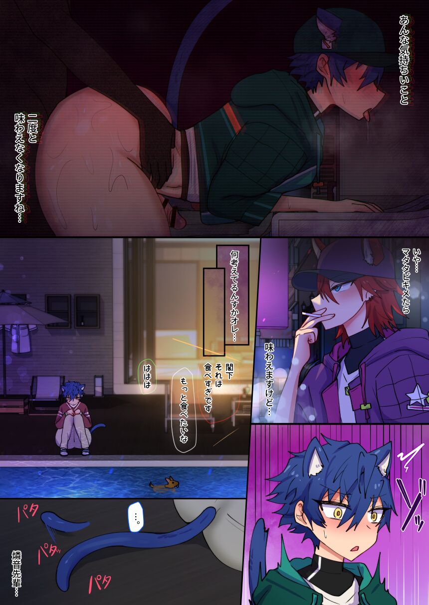 発情期メス堕ちねこジュンにゃん❤ - Page 69