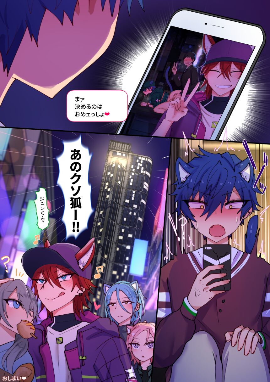 発情期メス堕ちねこジュンにゃん❤ - Page 73