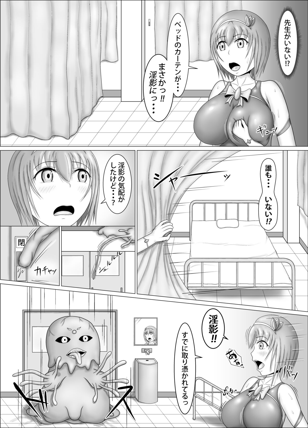 水着で魔法少女2 - Page 3