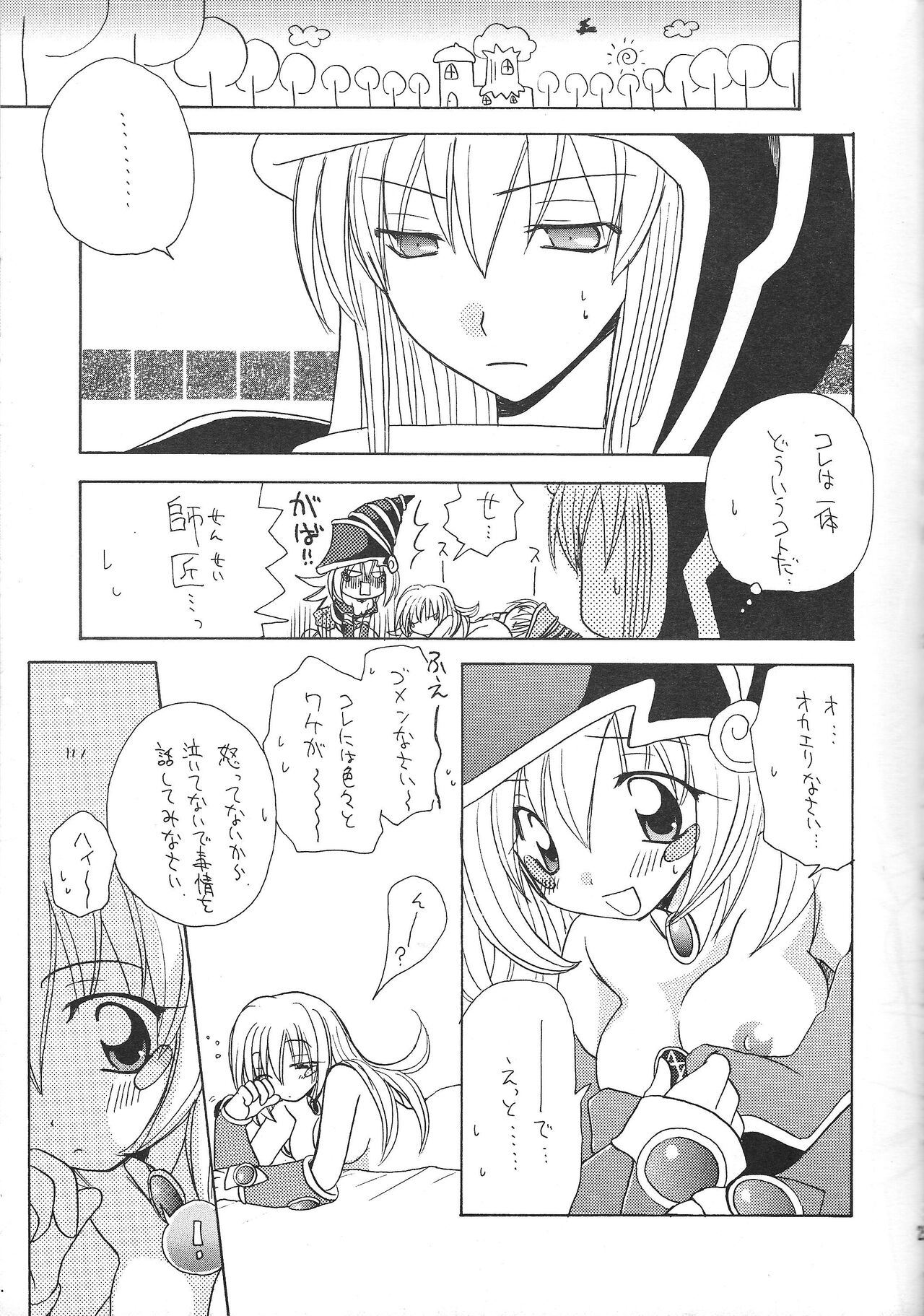 Dopperu genkan - Page 24