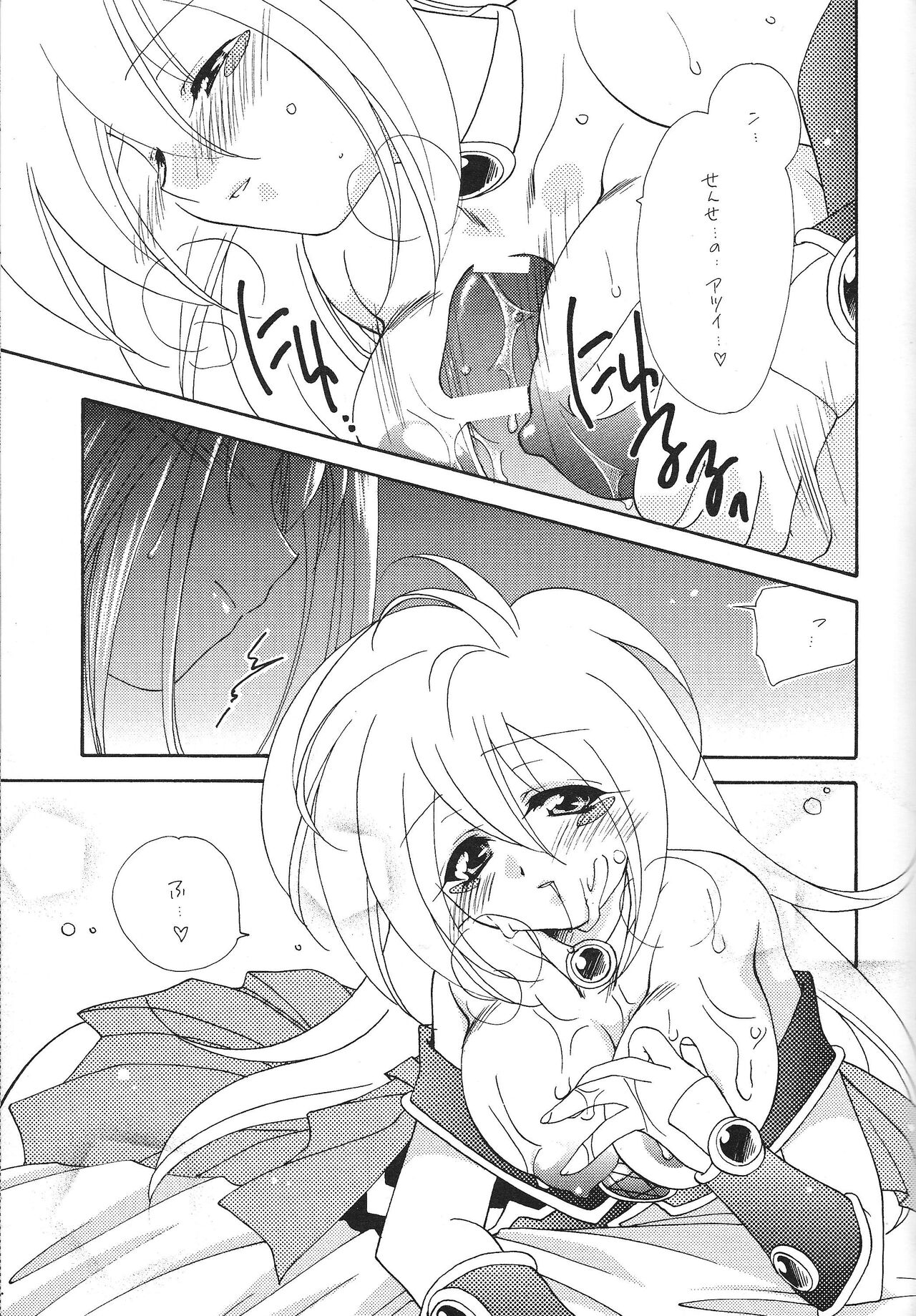 Dopperu genkan - Page 40