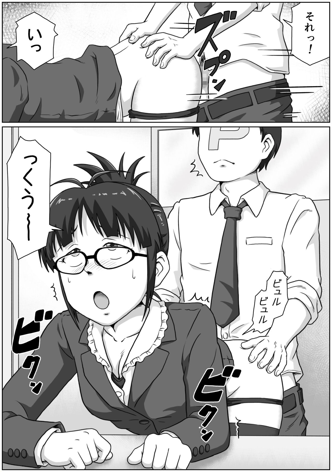 ReLOADED - Page 10