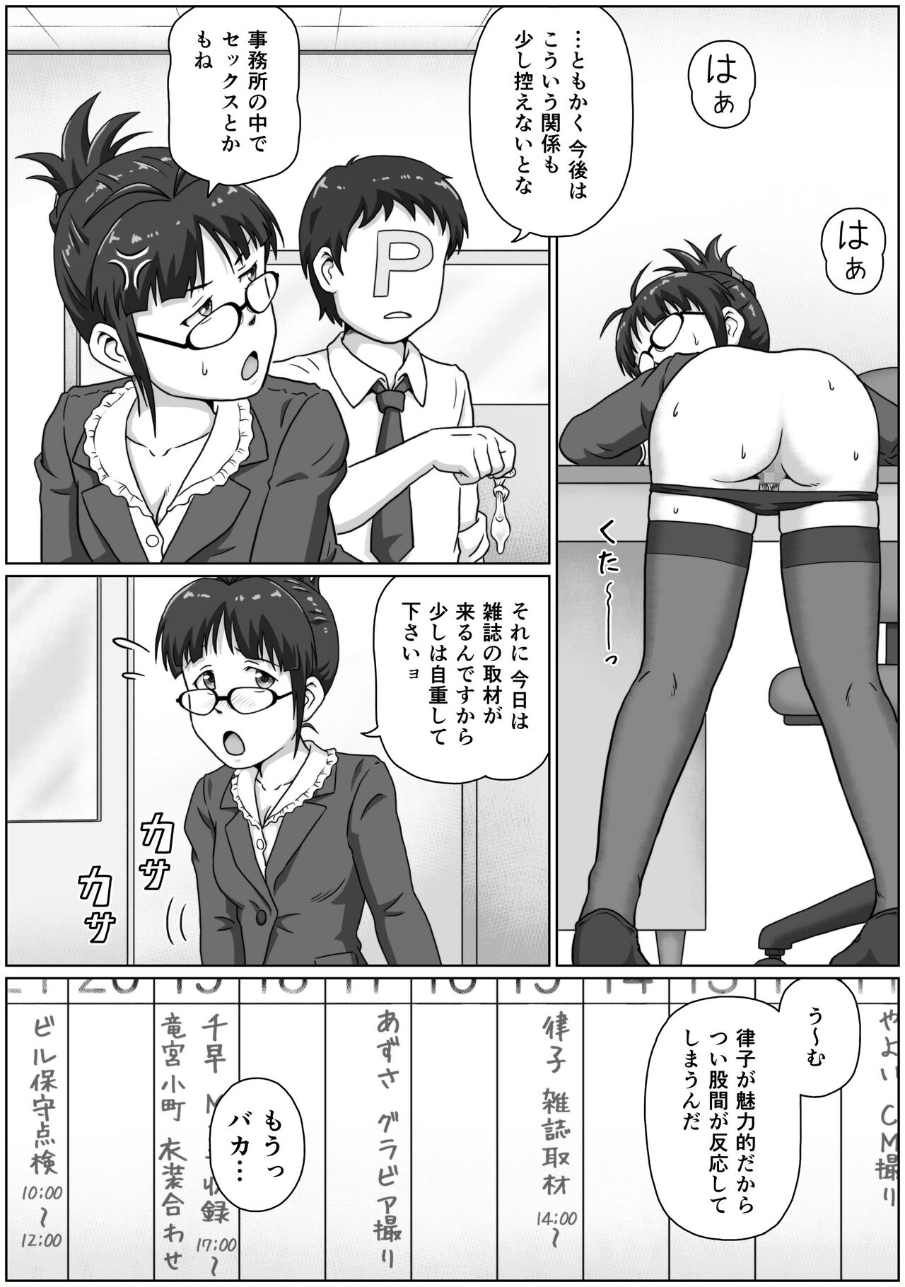ReLOADED - Page 11