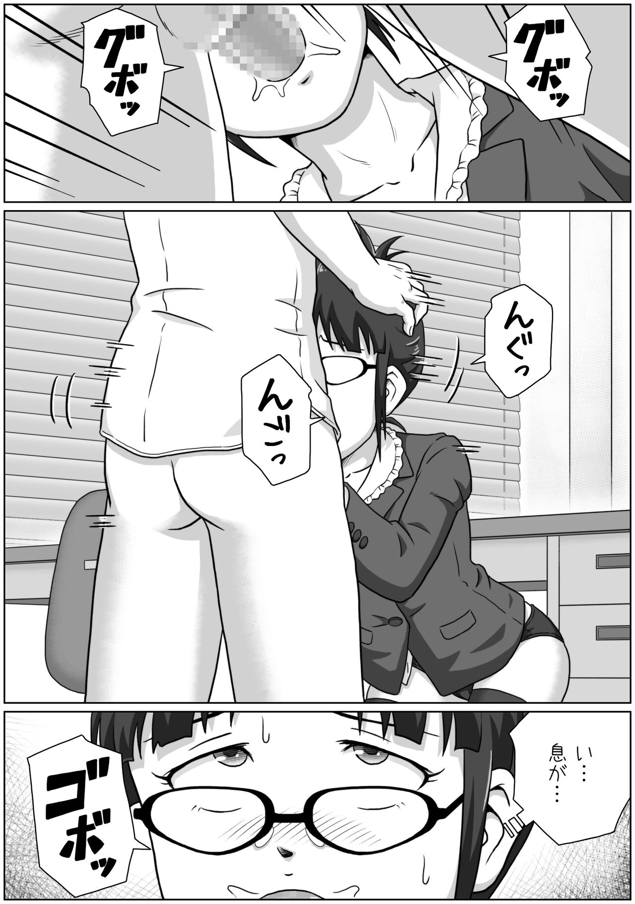 ReLOADED - Page 13