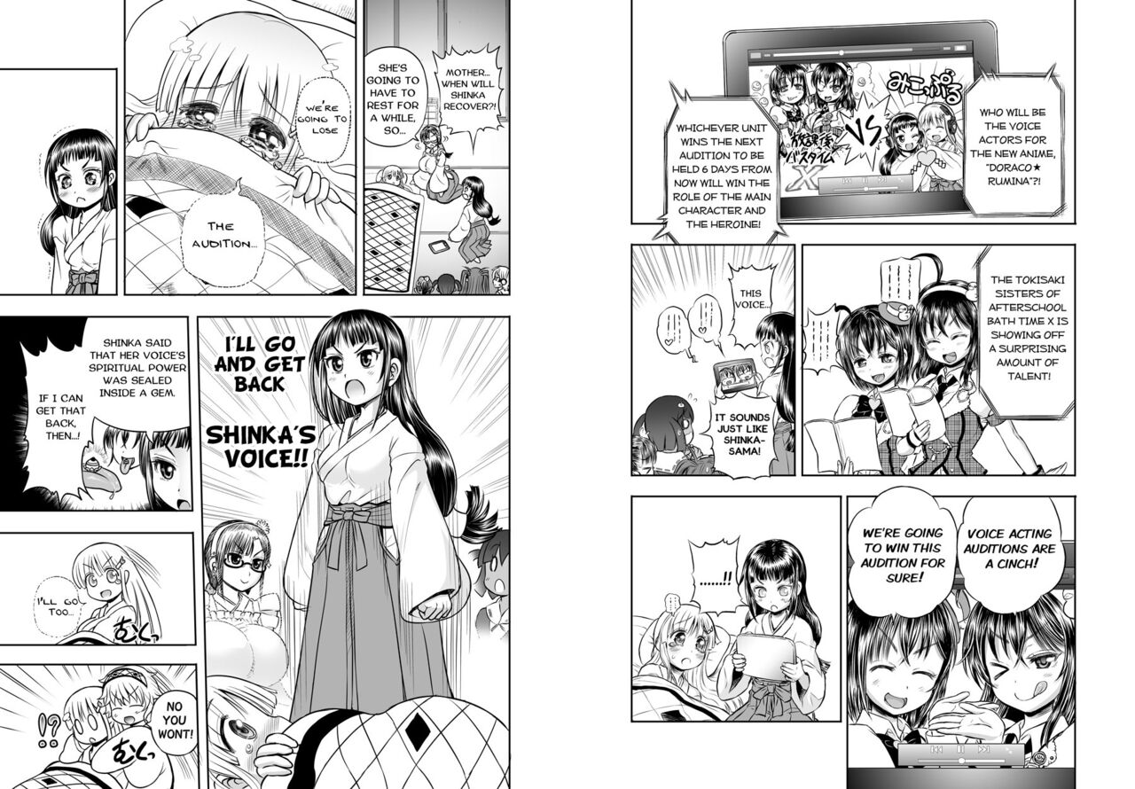 Anime-Tamei! - Page 53