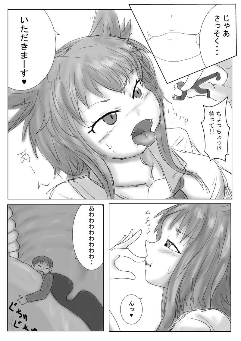 Inukai is big - Page 9