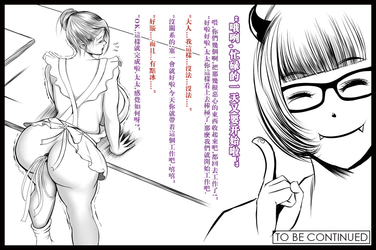 特殊家政2 - Page 22