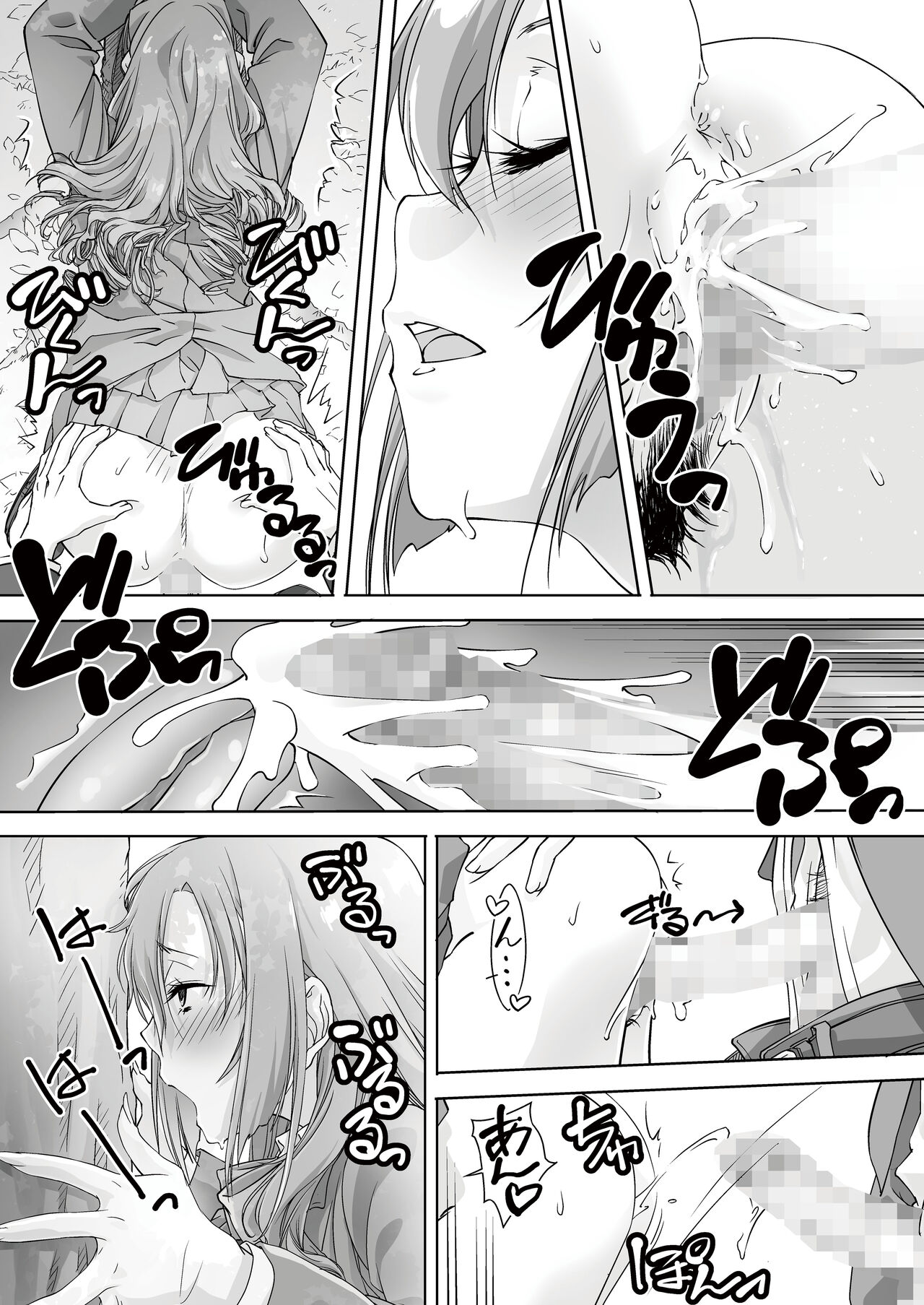 最後のサキュバス 見つけた★-わたしの精液TANK- - Page 39