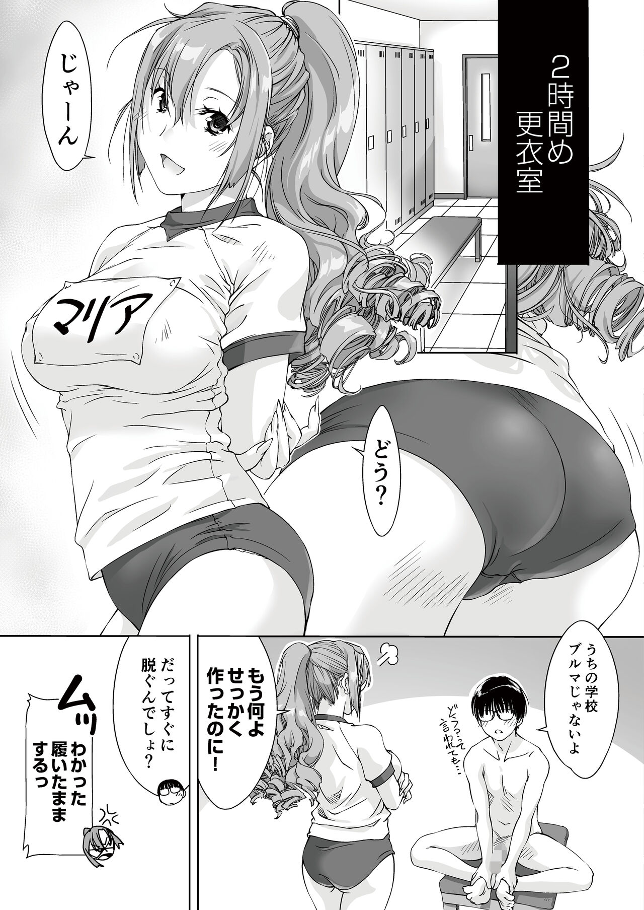 最後のサキュバス 見つけた★-わたしの精液TANK- - Page 40