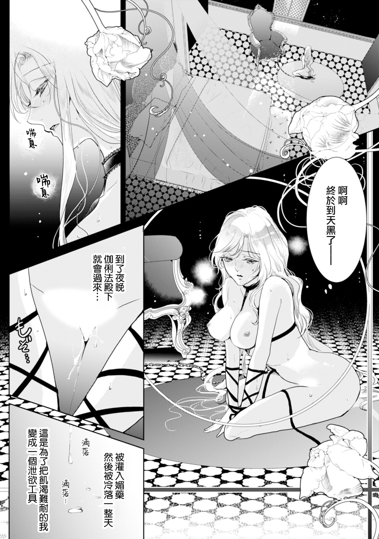 断罪的微笑 01-03 - Page 39
