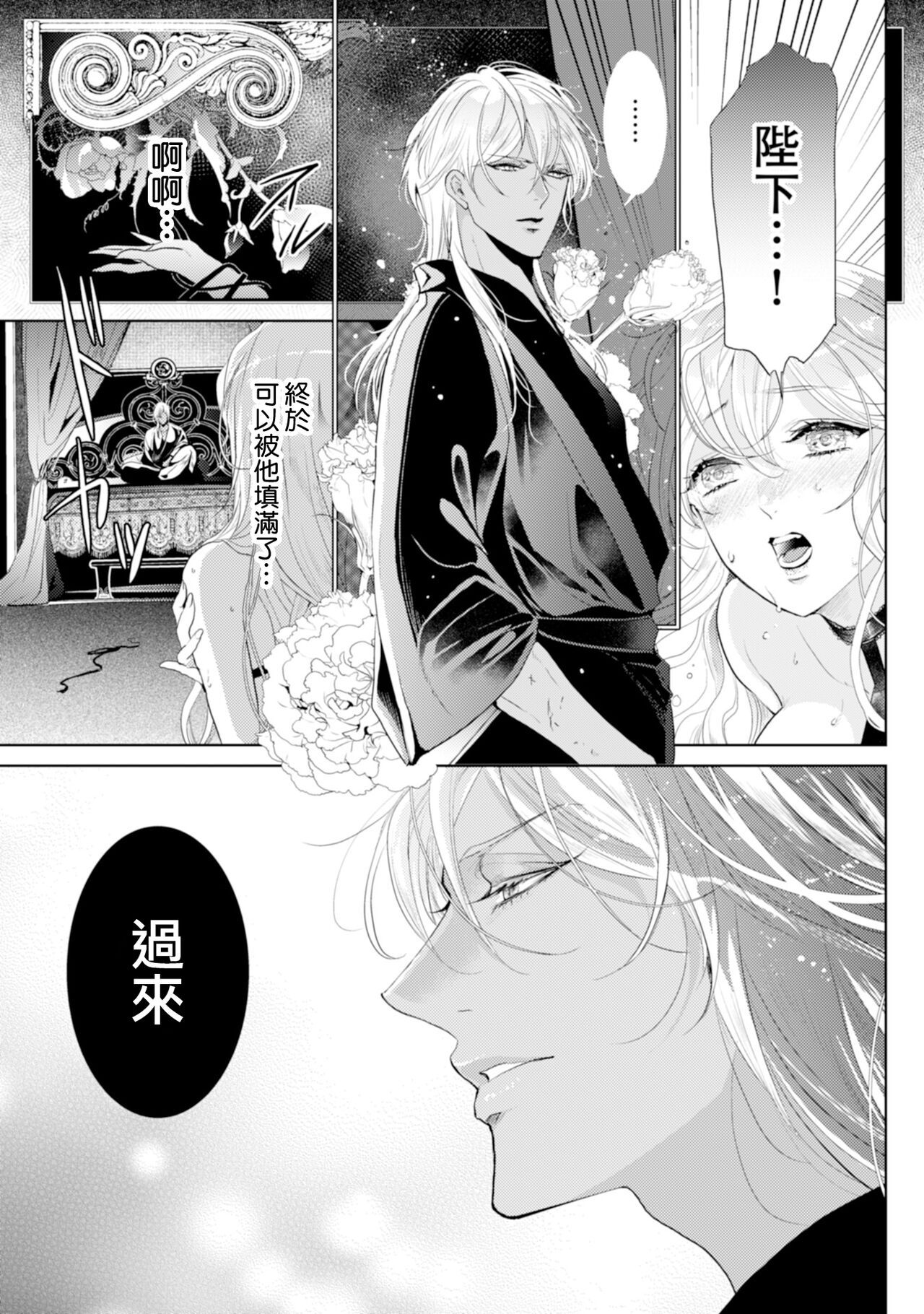 断罪的微笑 01-03 - Page 42