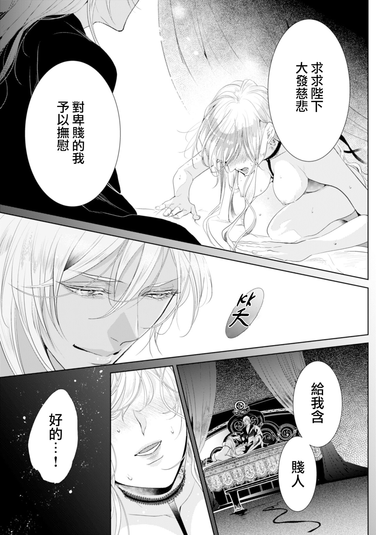 断罪的微笑 01-03 - Page 46