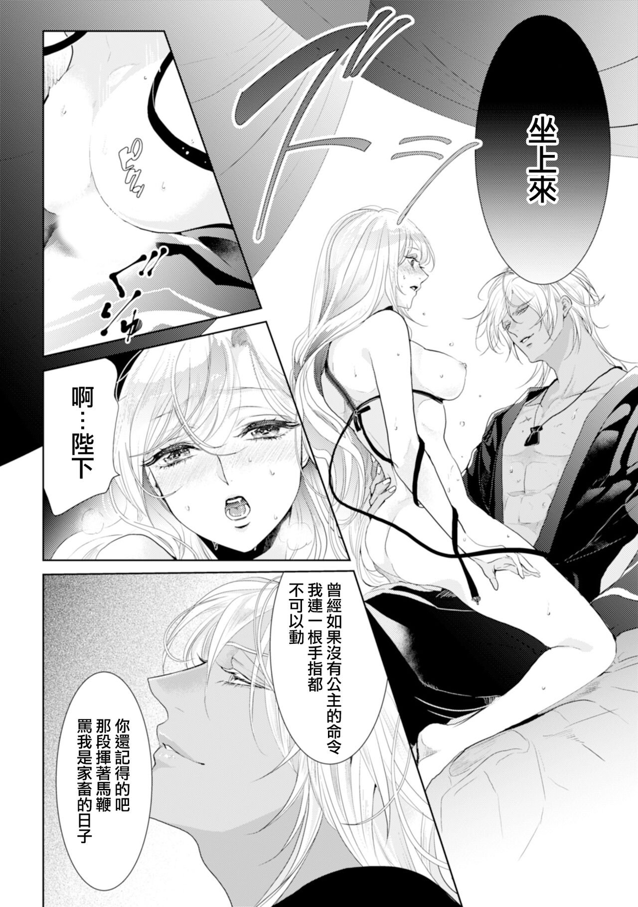 断罪的微笑 01-03 - Page 51