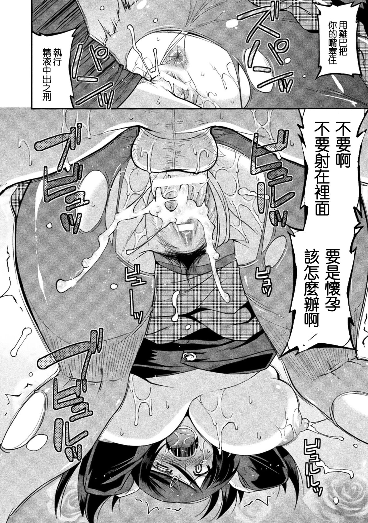 Yamiuchi Fighter Mayuka - Page 10