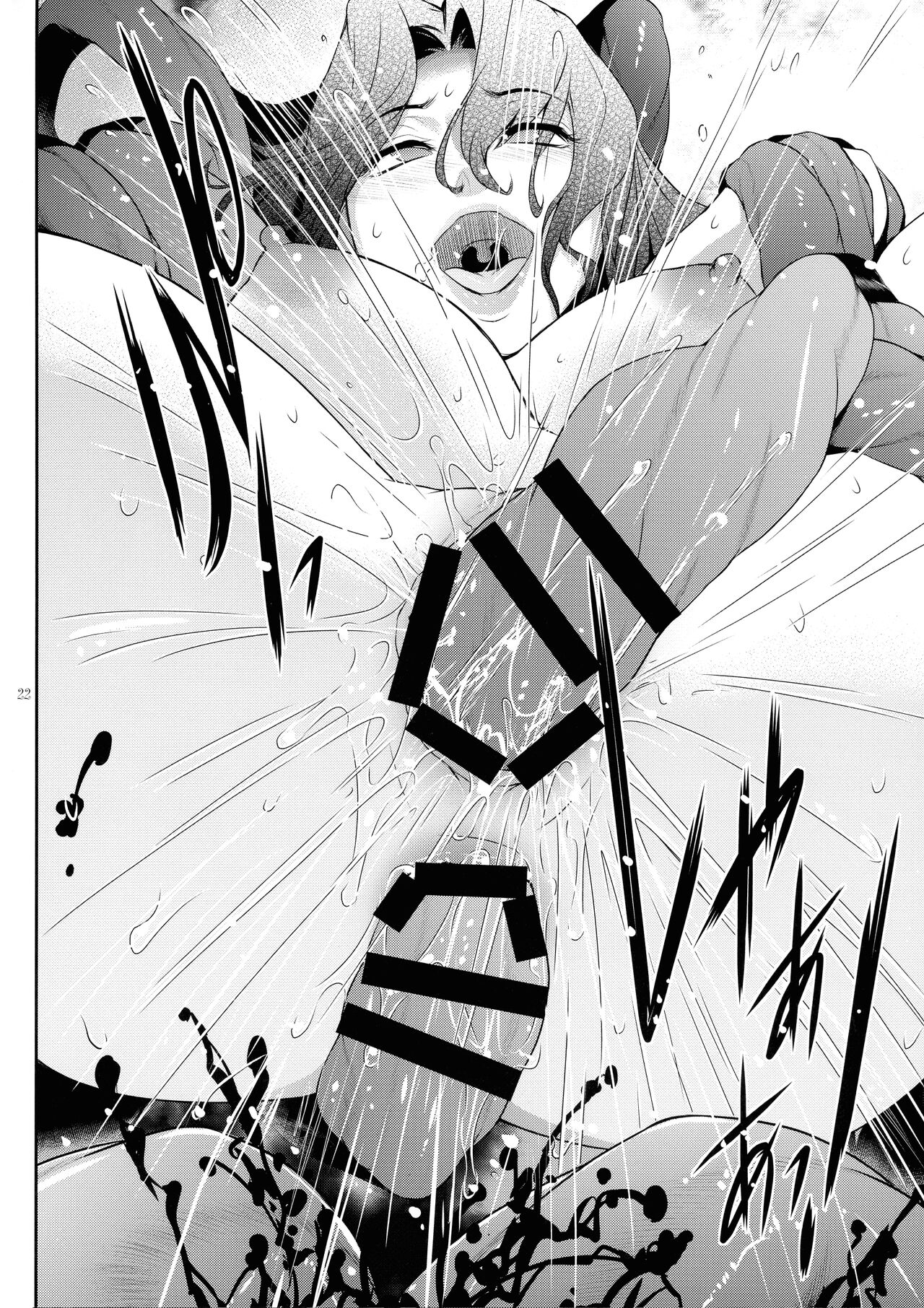 Kyoukai. 5 - Page 21