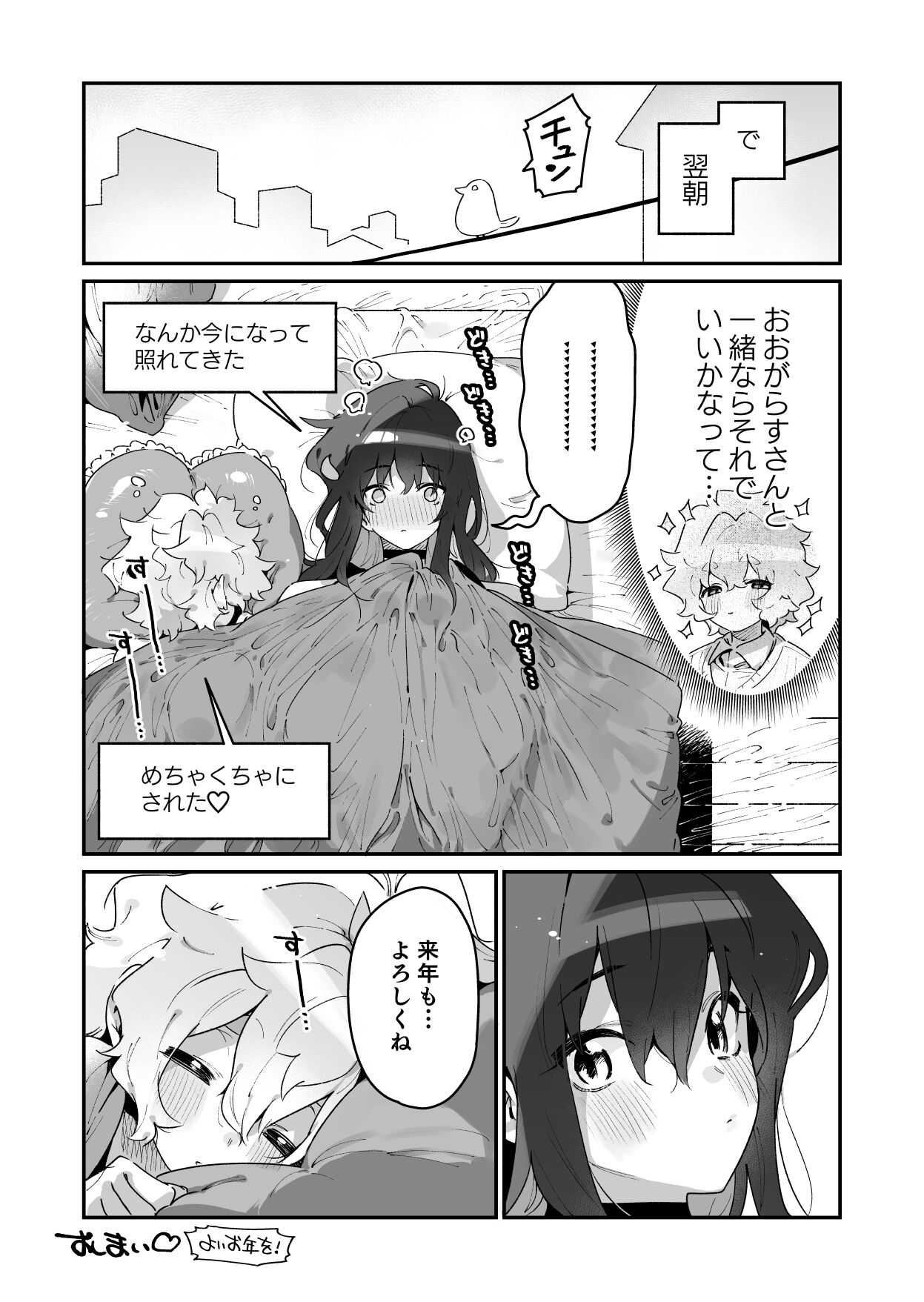 FANBOX - Page 60