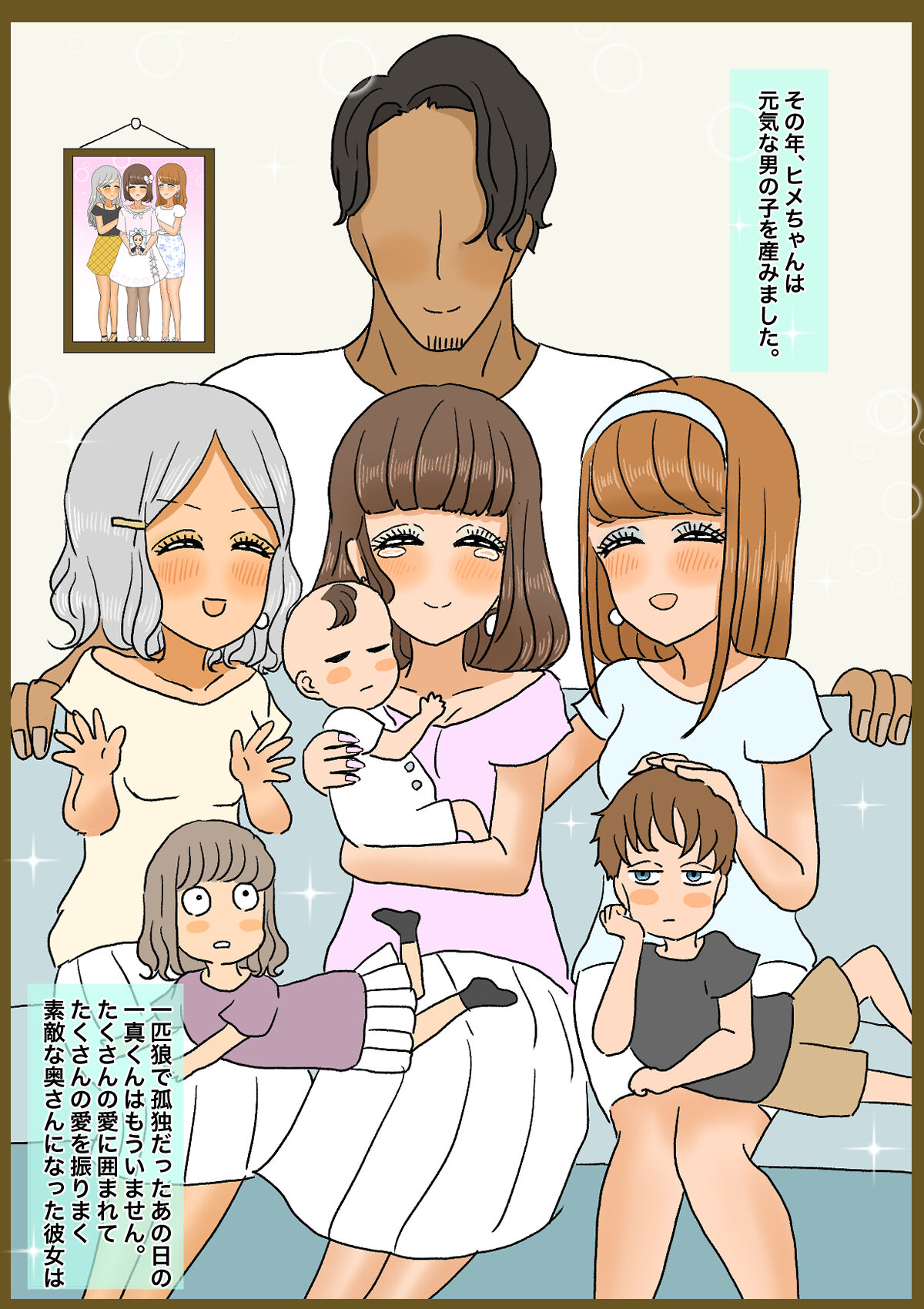 不良少年がメス堕ちしてかわいいお嫁さんになるまで〜花嫁編〜 - Page 103