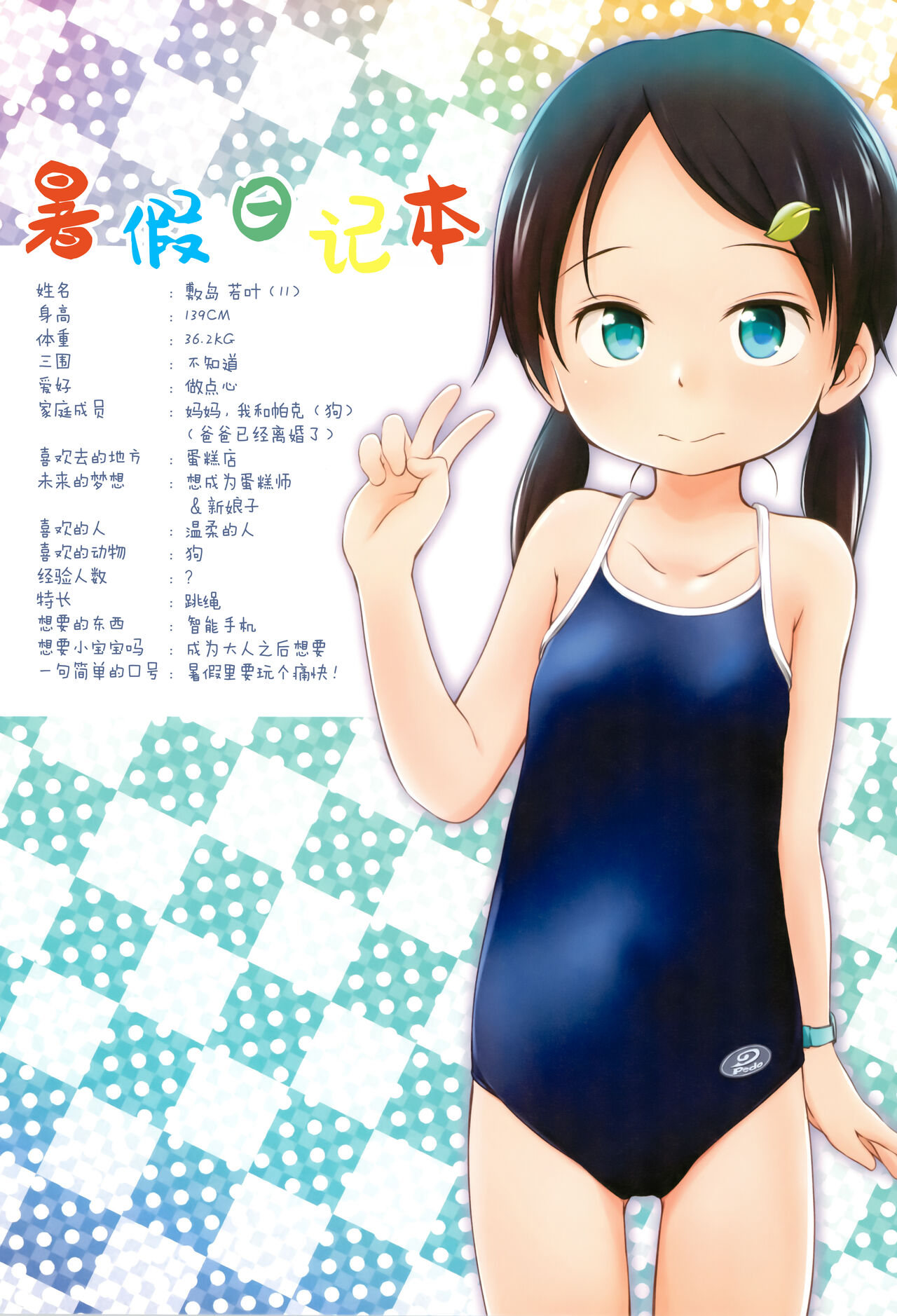 Preview page 4