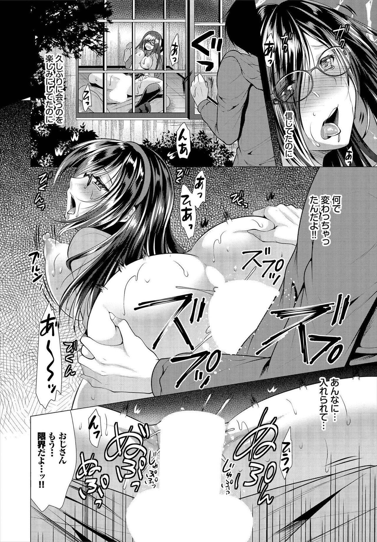 Nozokimi  Kanzenban - Page 10