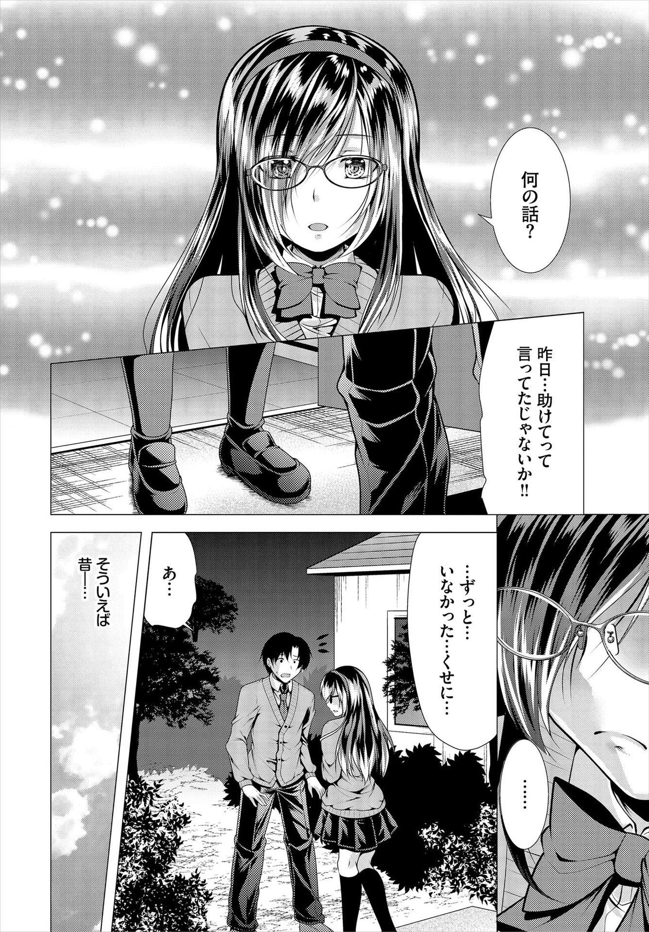 Nozokimi  Kanzenban - Page 22