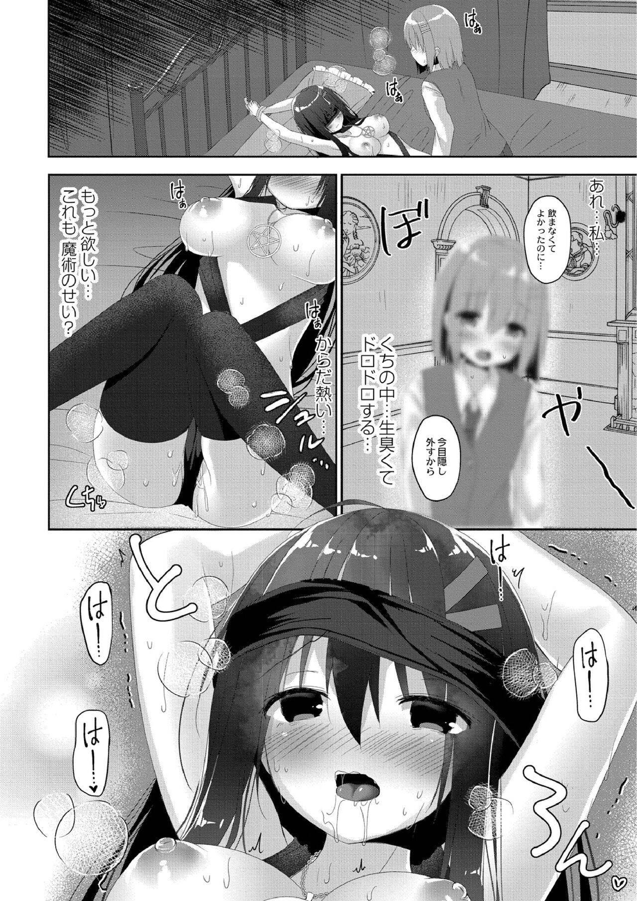 School Nyuu days - Page 156