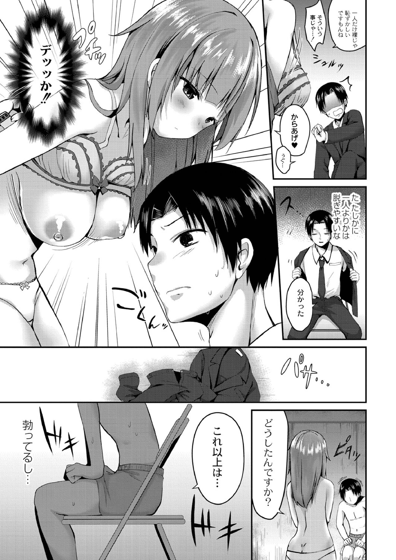 School Nyuu days - Page 35