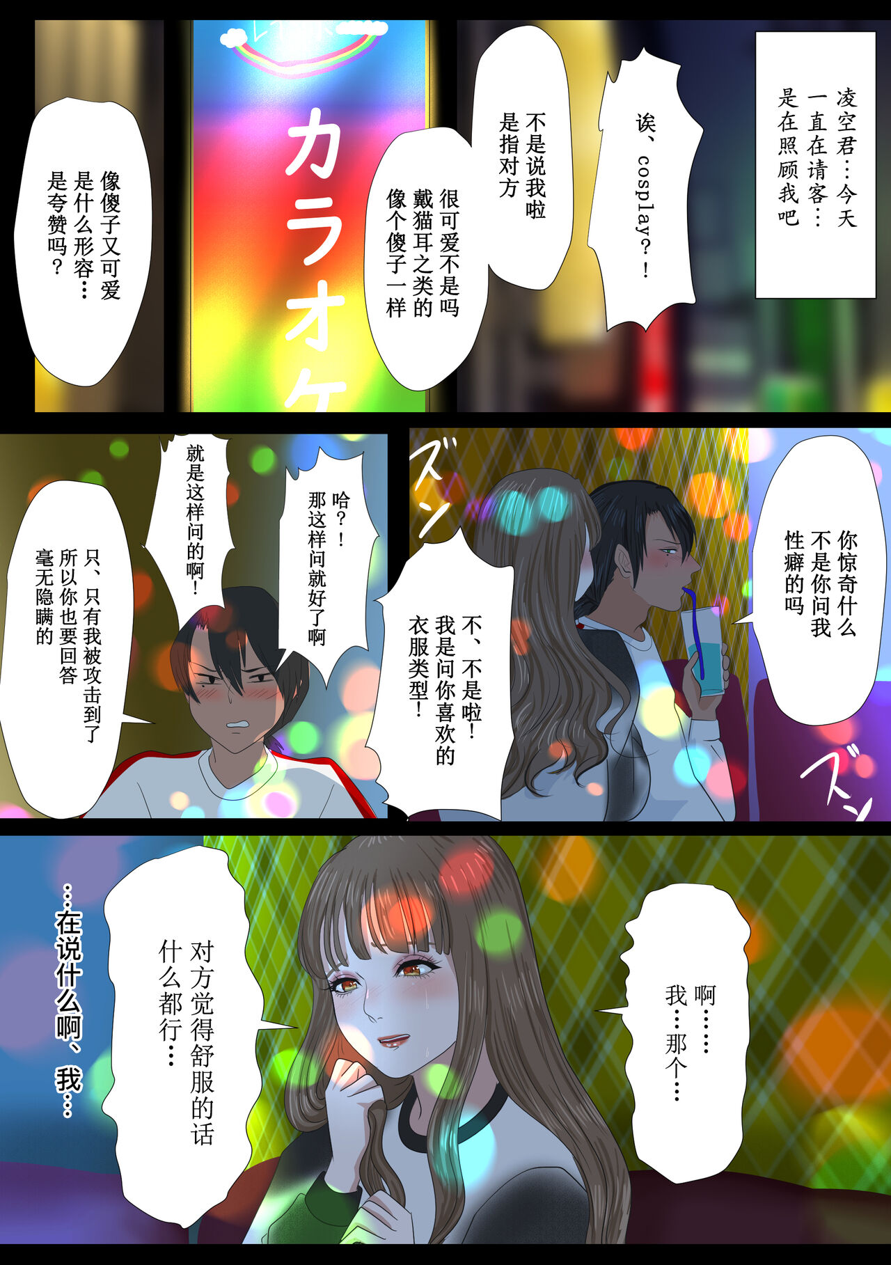REO - Page 19