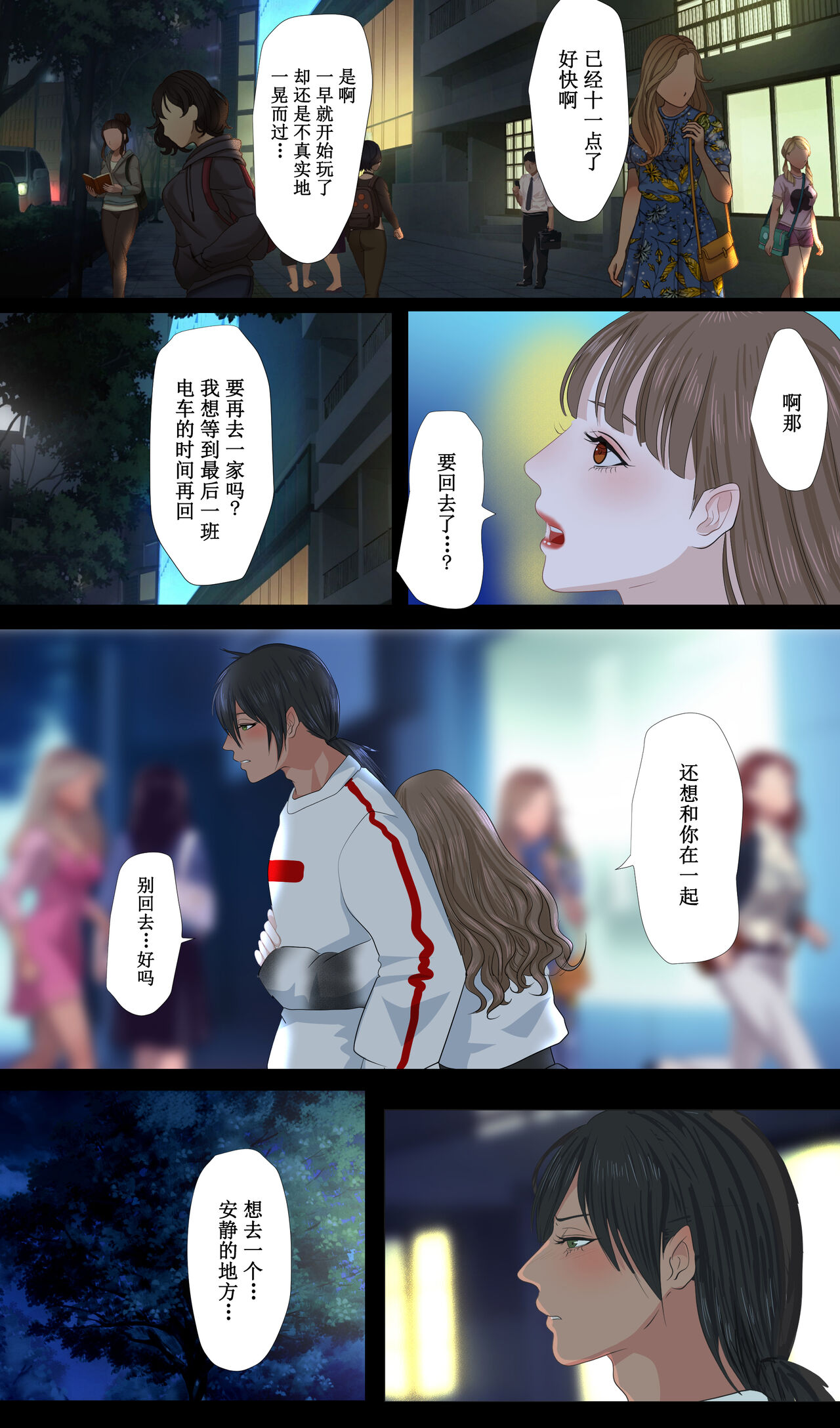 REO - Page 20