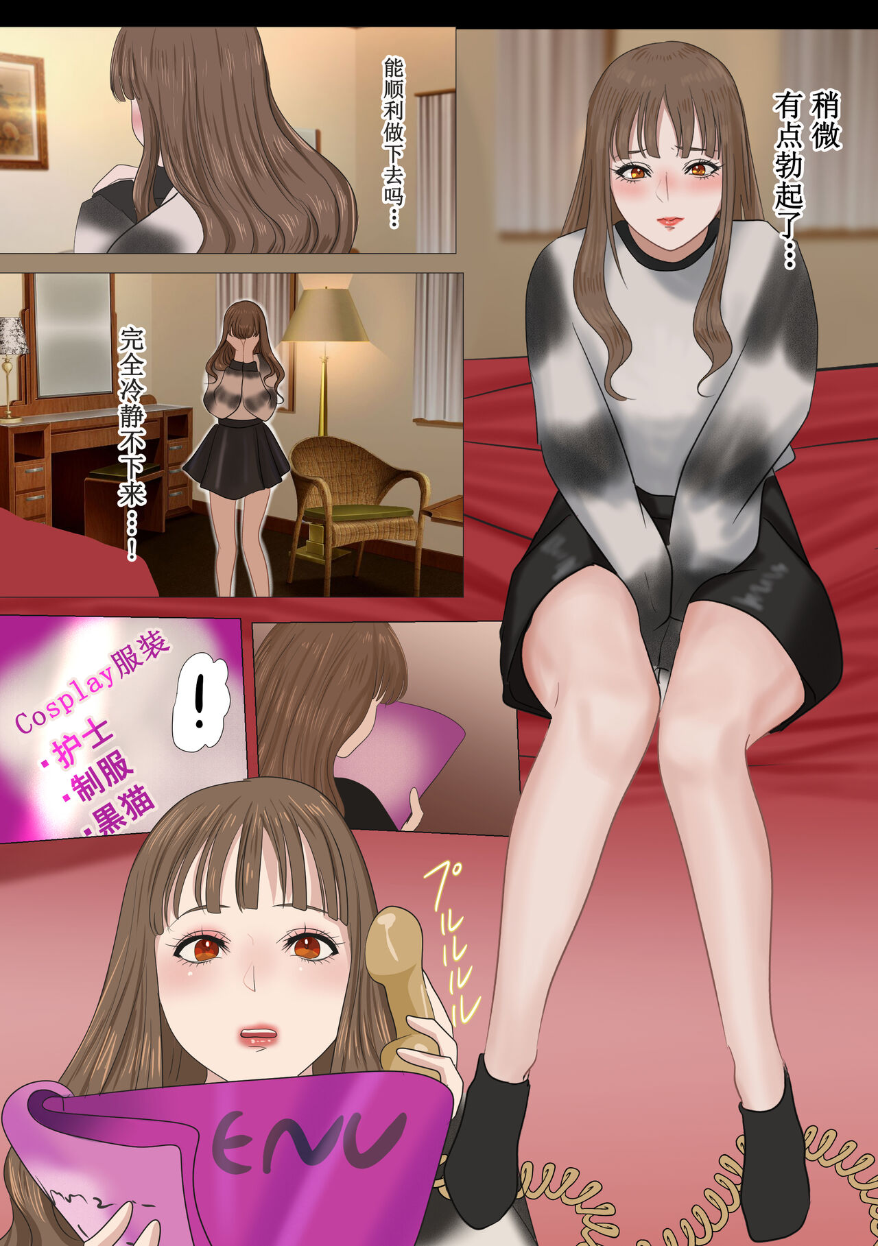 REO - Page 33