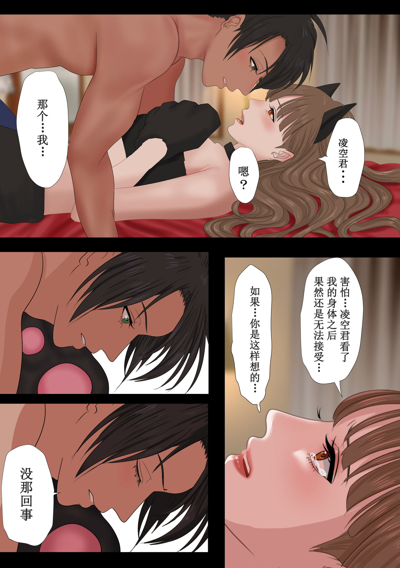 REO - Page 36