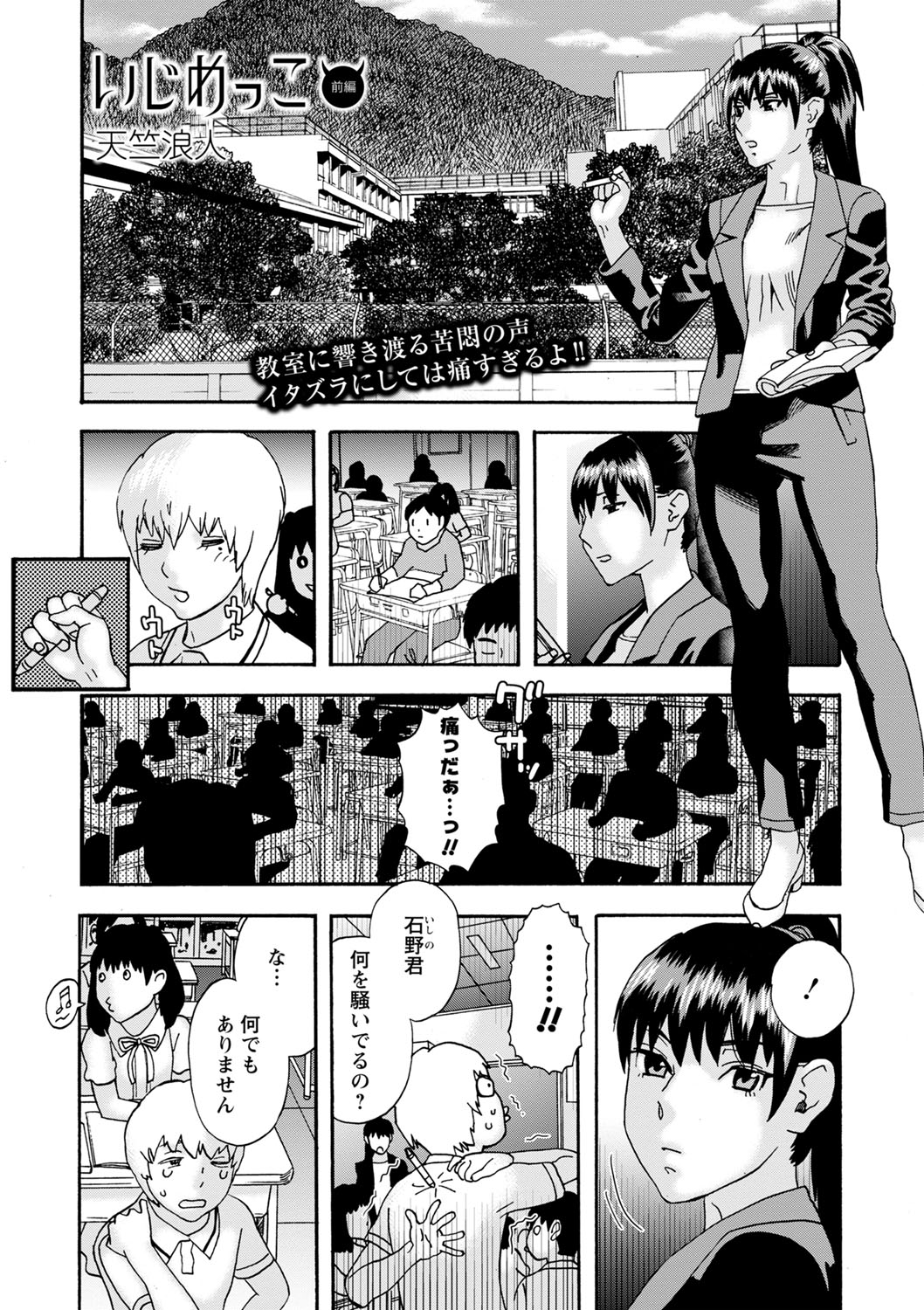 COMIC Masyo 2022-07 - Page 178