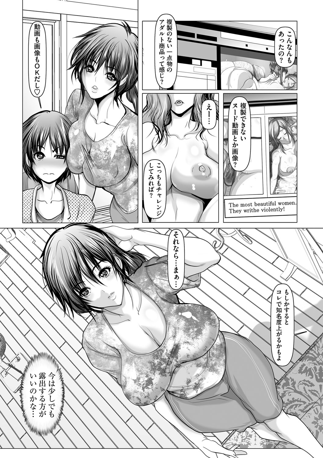 COMIC Masyo 2022-07 - Page 33