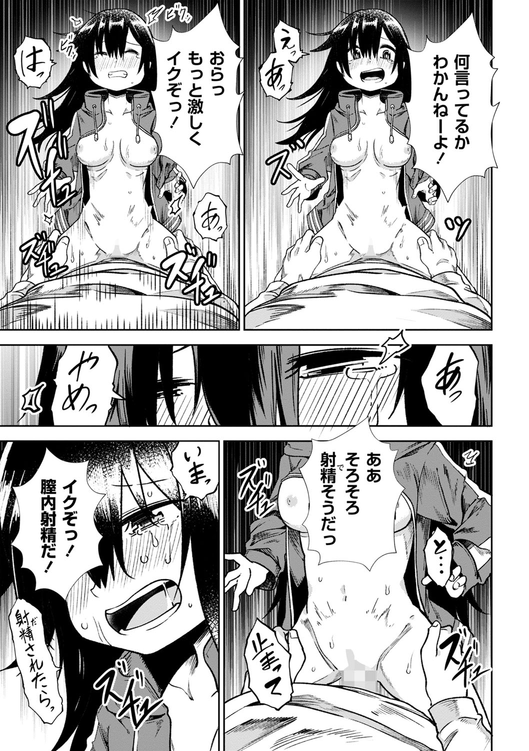 COMIC Masyo 2022-07 - Page 70