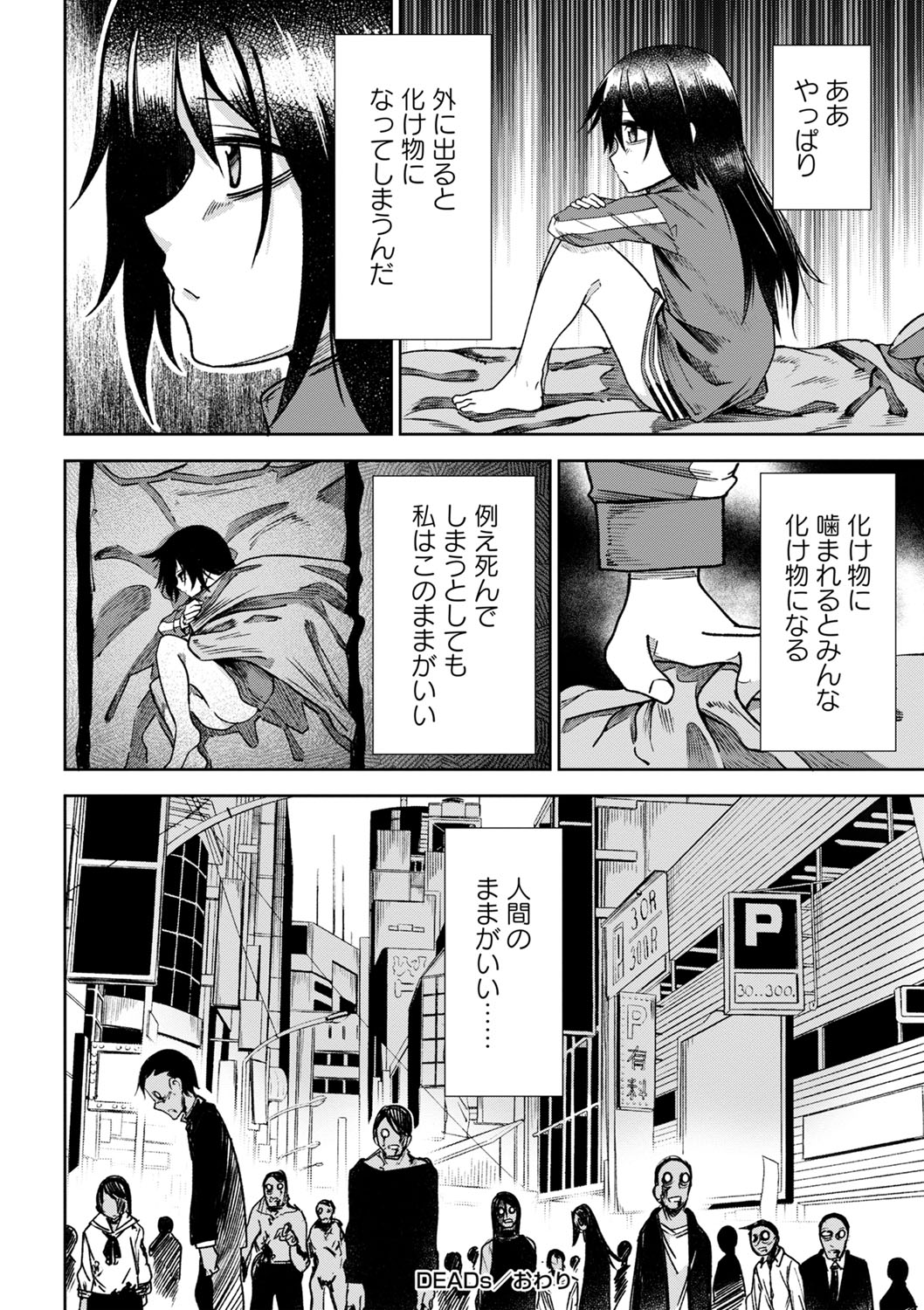 COMIC Masyo 2022-07 - Page 75