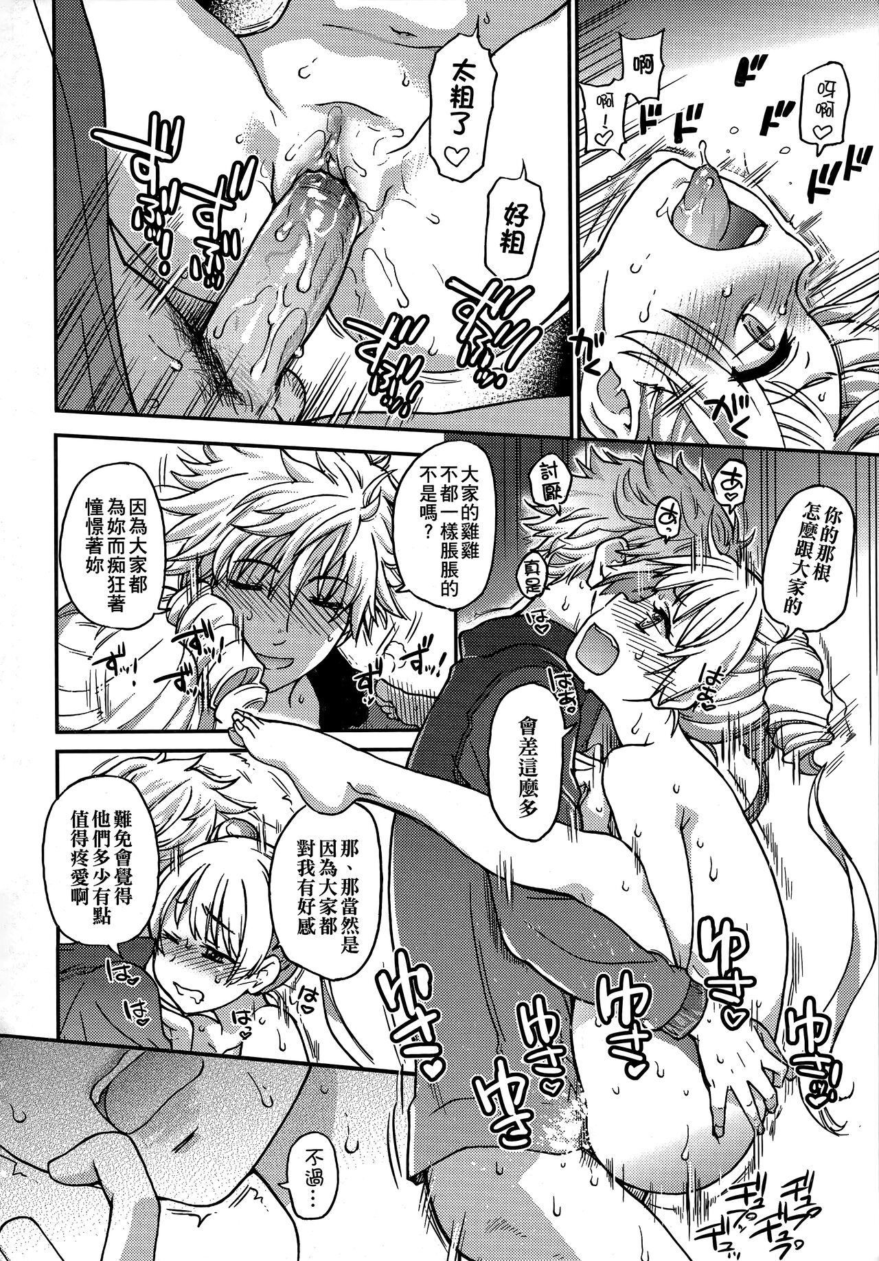 Aibuka! (Kari) | 偶像部!（暫） - Page 186