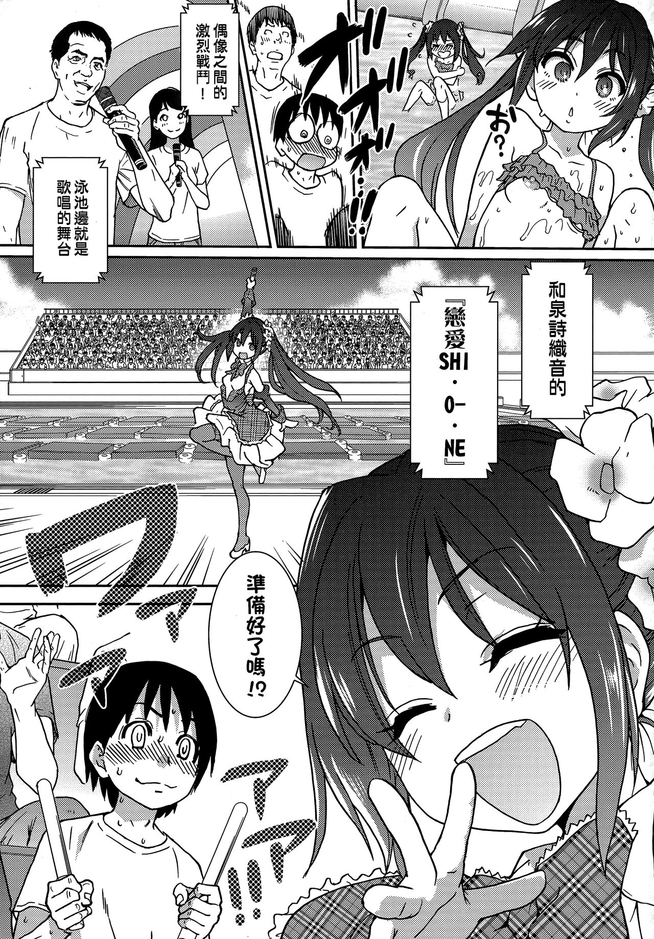Aibuka! (Kari) | 偶像部!（暫） - Page 205