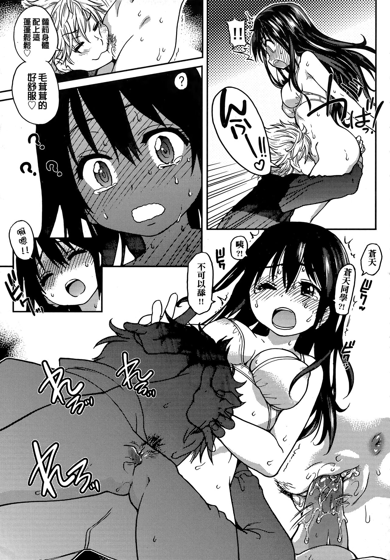 Aibuka! (Kari) | 偶像部!（暫） - Page 27