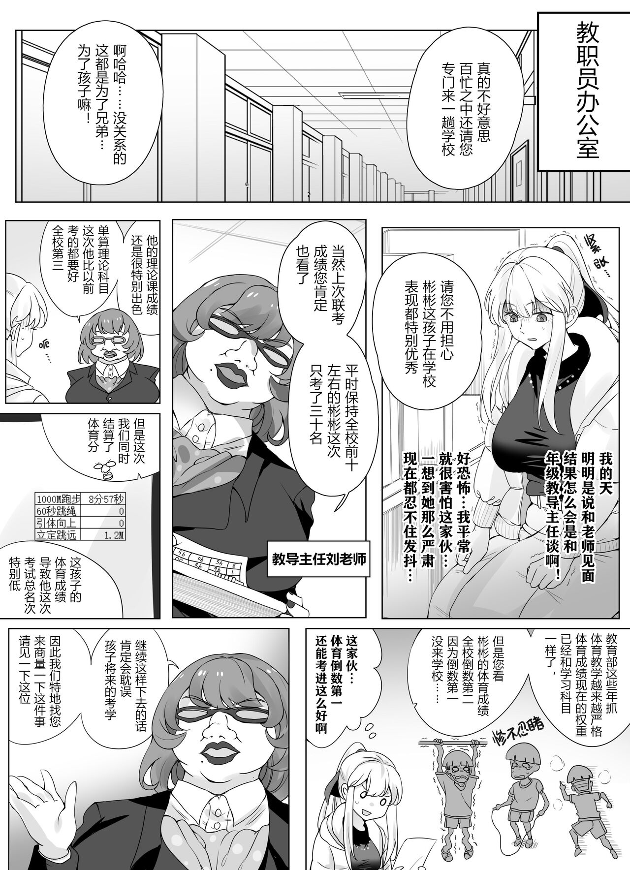 带孝子 （1-3） - Page 45