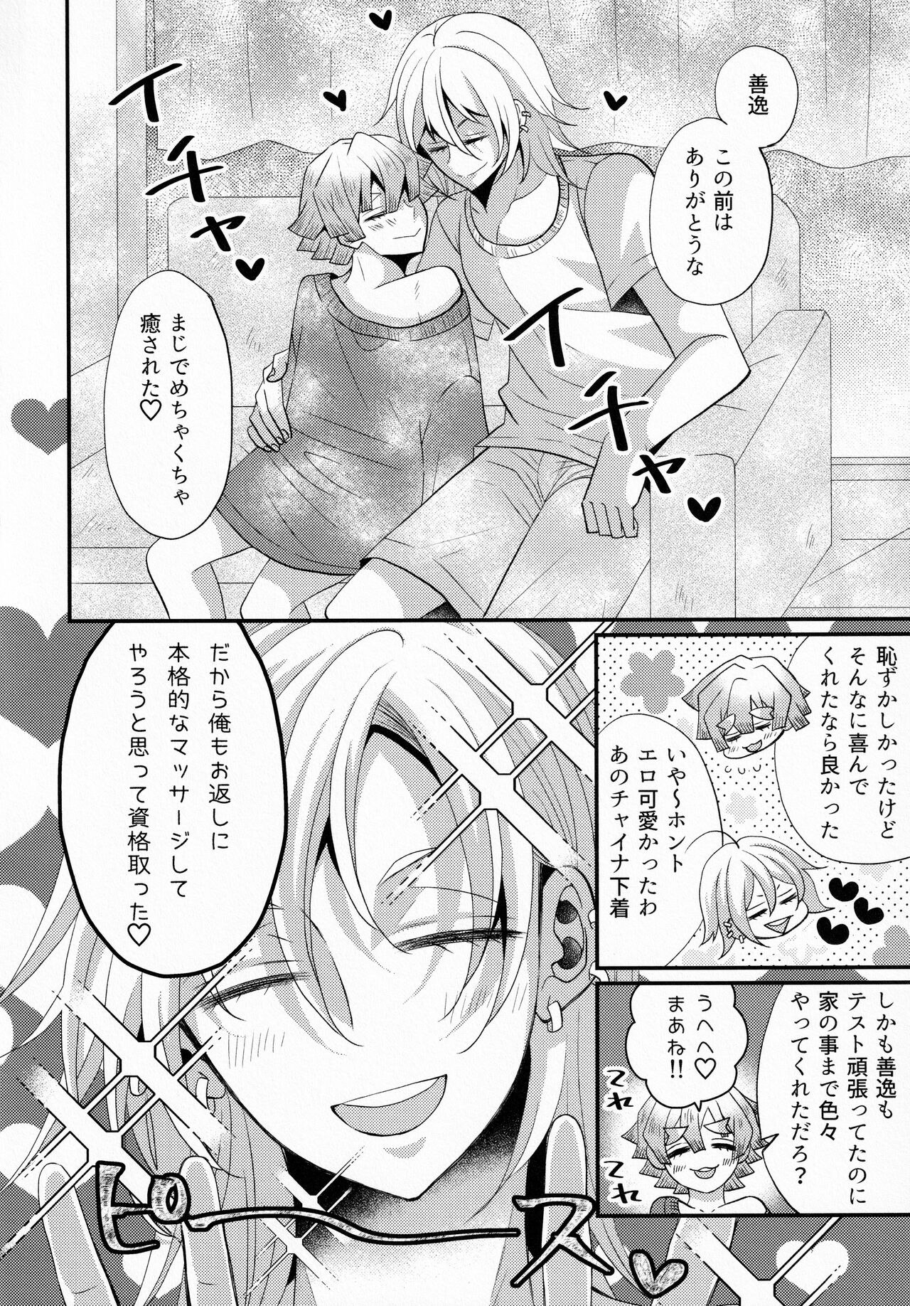 Refrain - Page 31