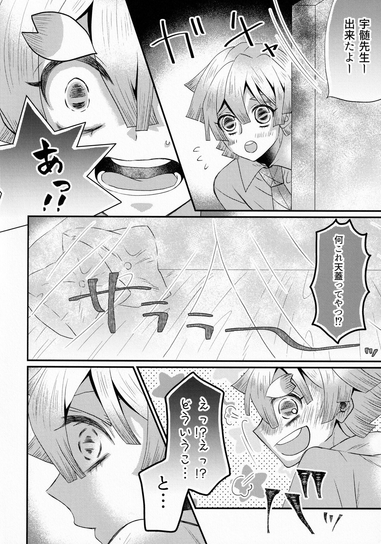 Refrain - Page 35