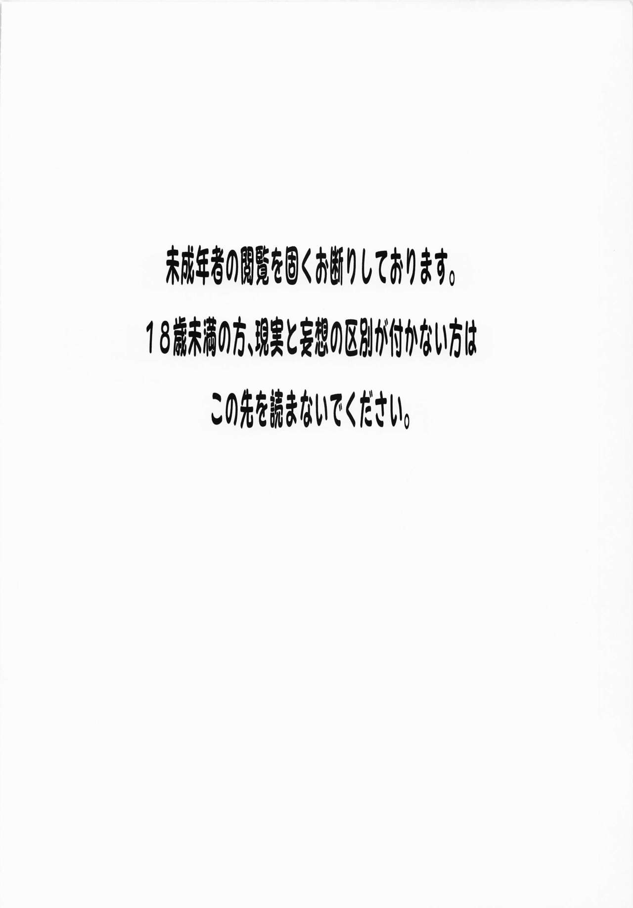 Ryo-chan to Class no ♂ - Page 2