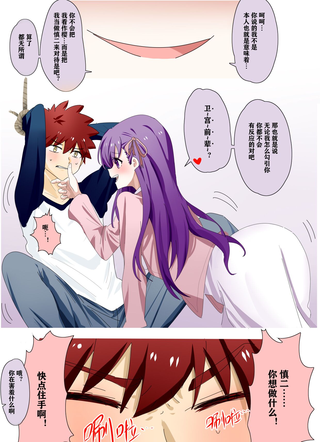 Sakura Skinsuit - Page 17