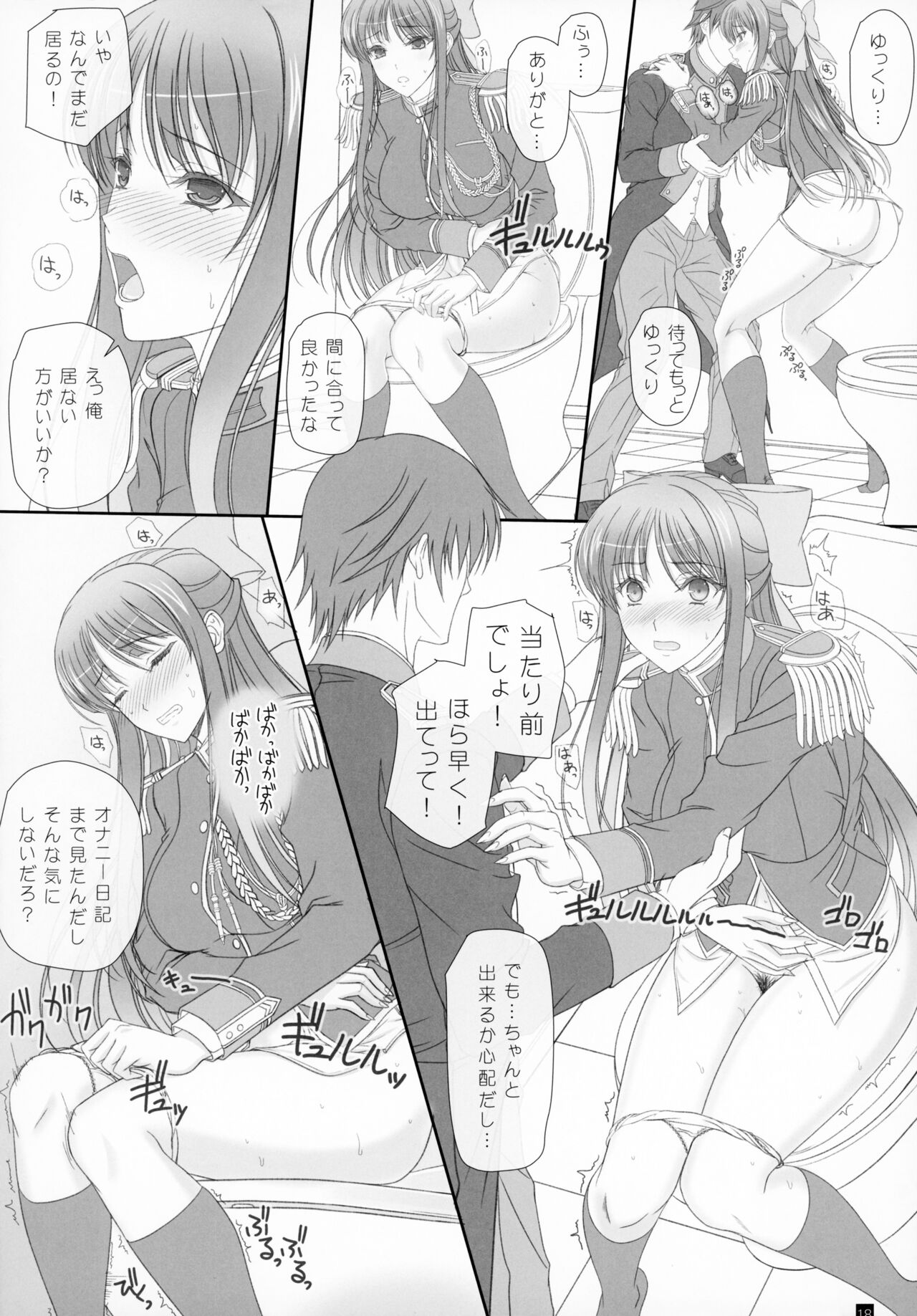 Oh, Akane! More! & More!! - Page 17