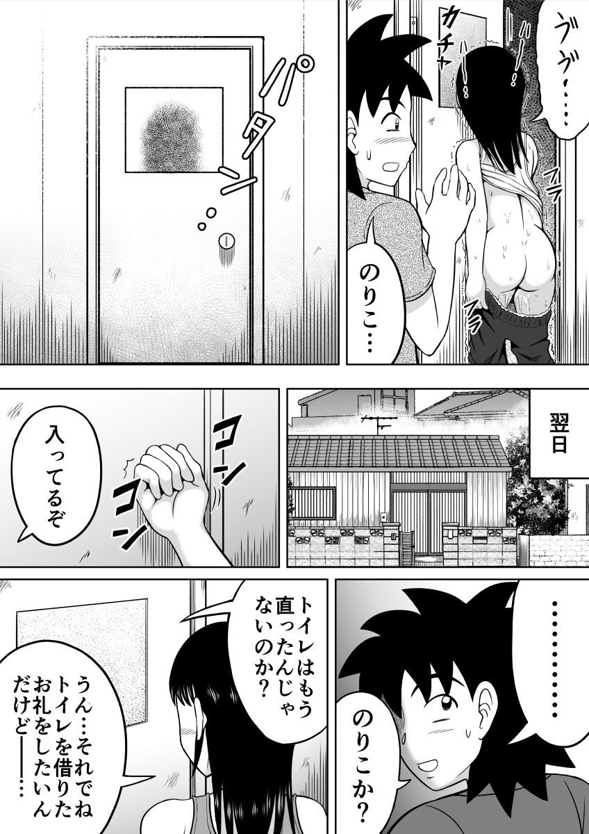Two in the Loo - Page 30