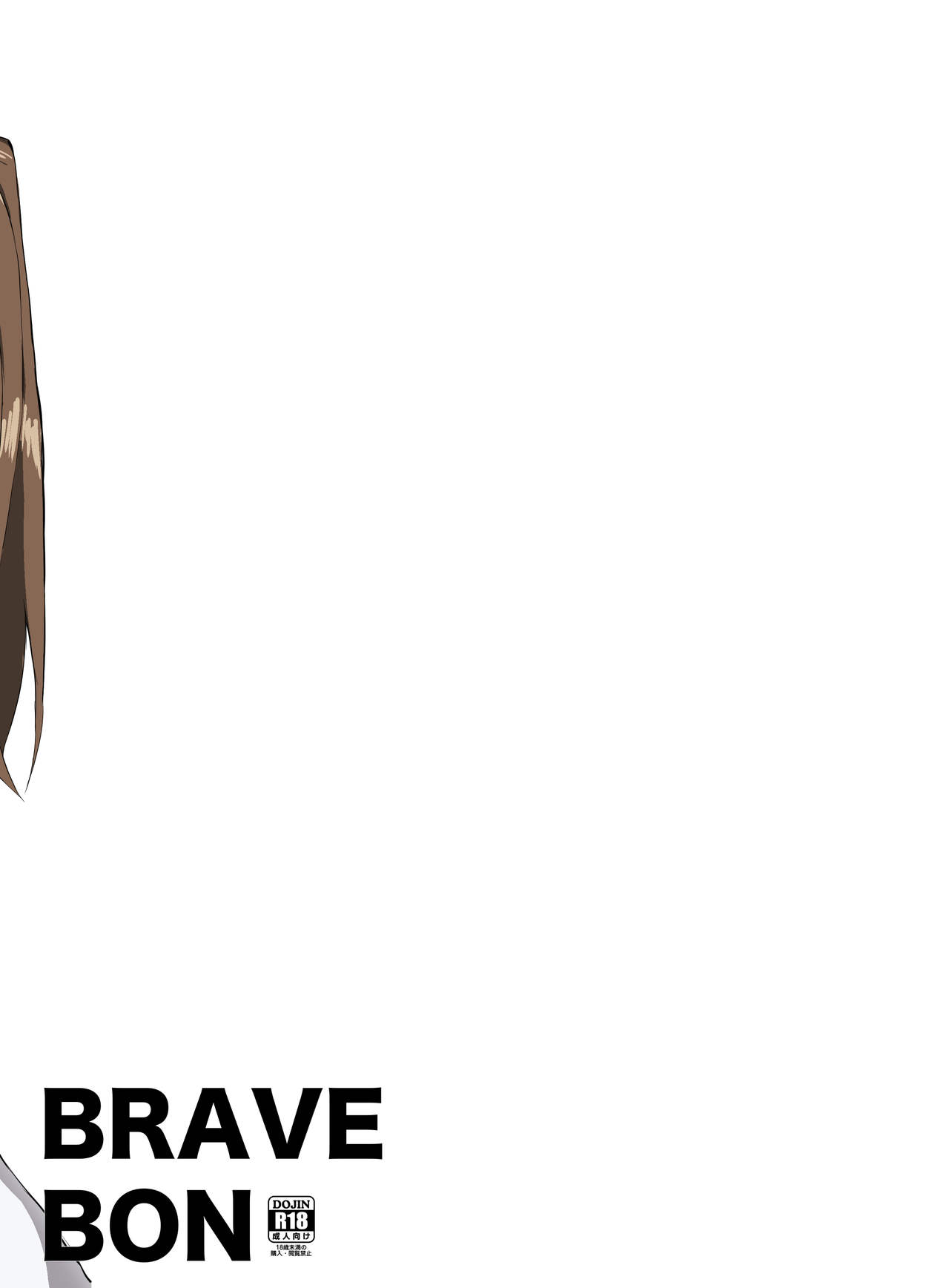 BRAVE BON - Page 18