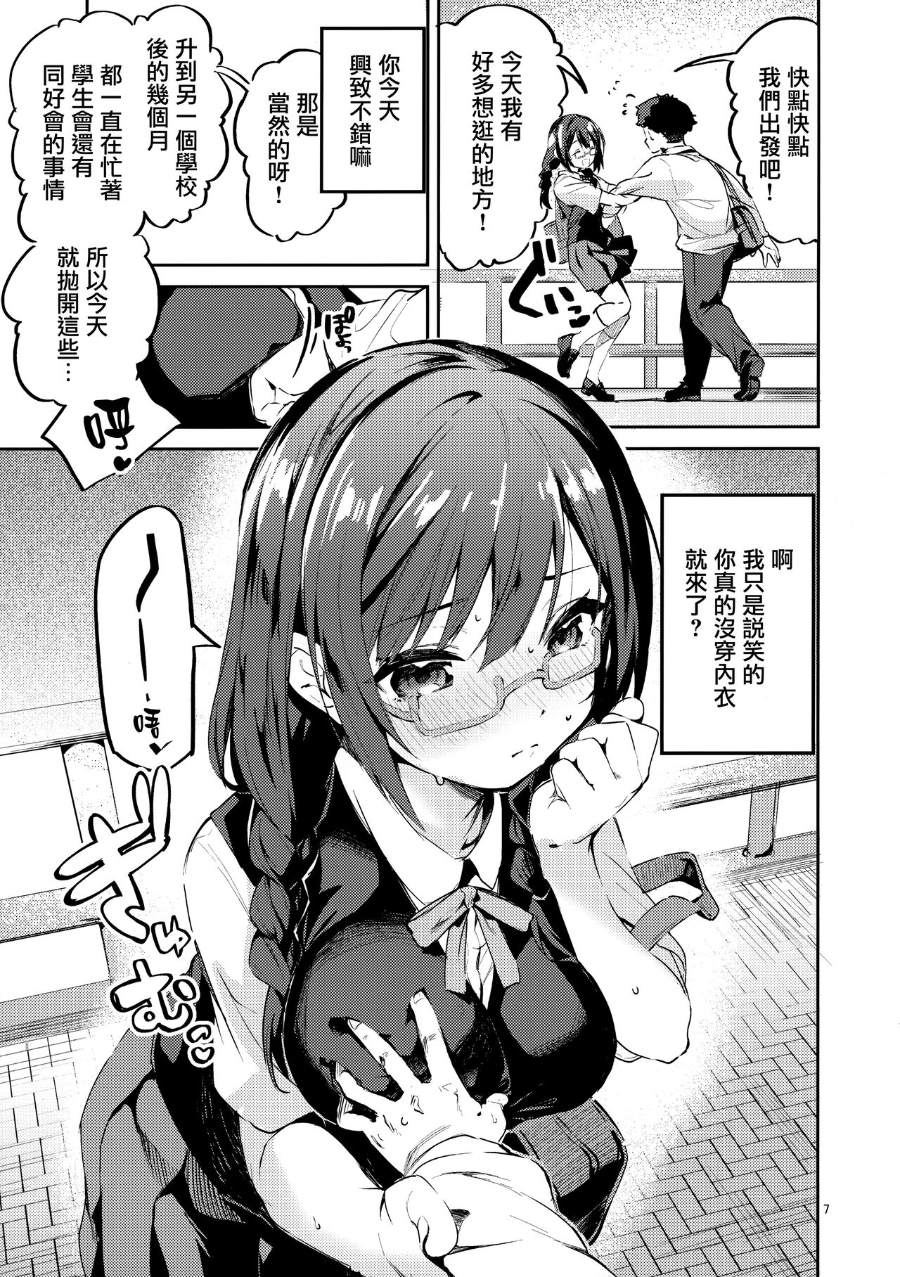 Preview page 7