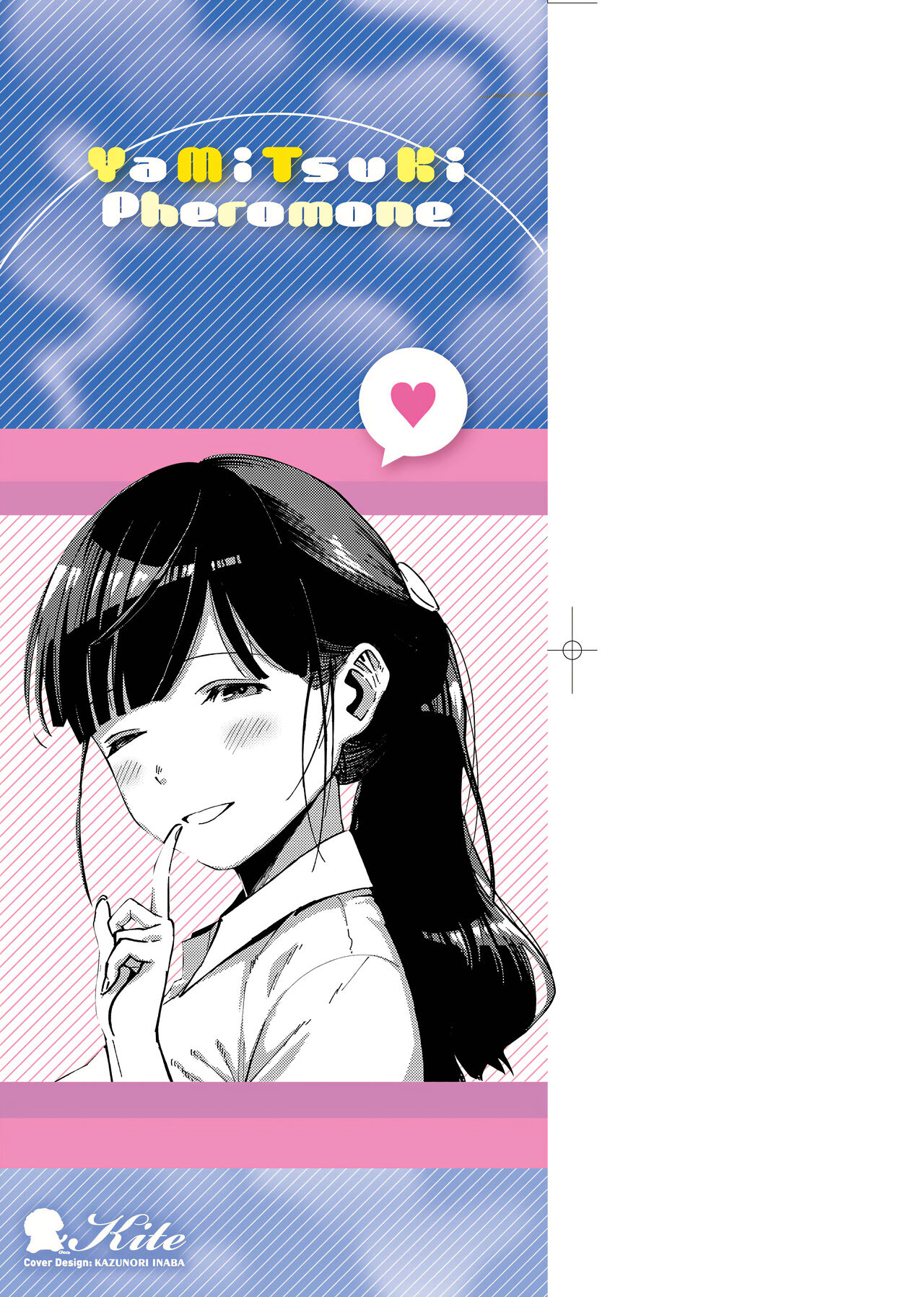 YaMiTsuKi Pheromone | 性愛上癮費洛蒙中毒 - Page 3