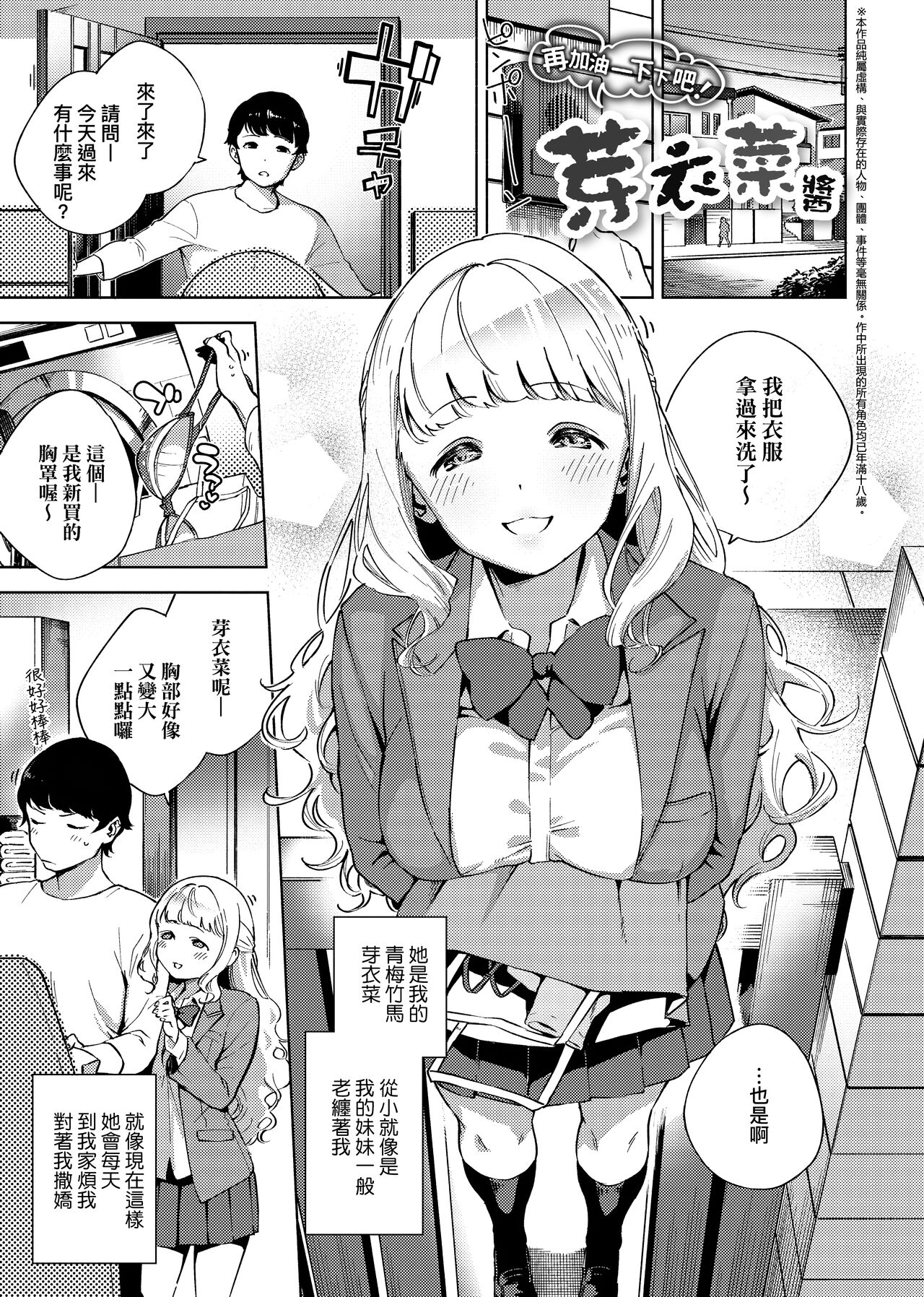YaMiTsuKi Pheromone | 性愛上癮費洛蒙中毒 - Page 7